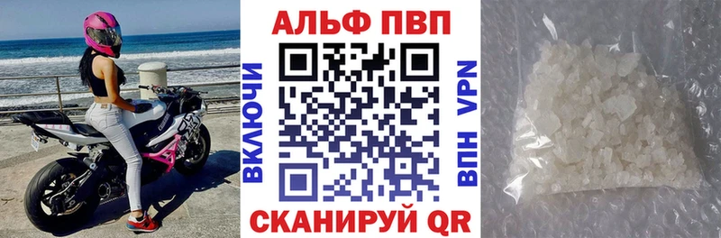 это как зайти  Находка  APVP мука  как найти наркотики 