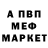 Меф 4 MMC Fainez