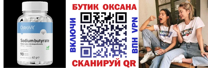 БУТИРАТ BDO  Находка 