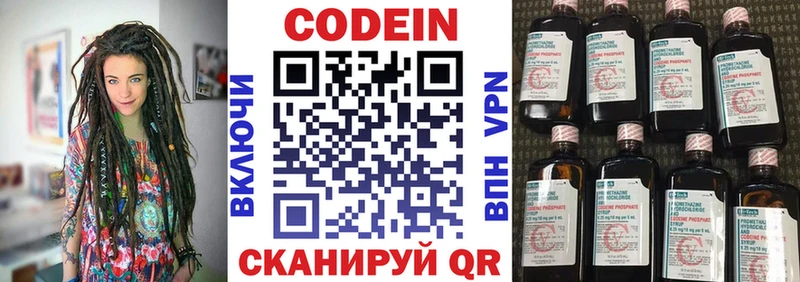 Кодеиновый сироп Lean Purple Drank  Находка 